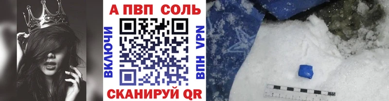 Alpha-PVP кристаллы  Купить закладки  Межгорье 