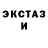 ЭКСТАЗИ 99% Dirty HoboJoe