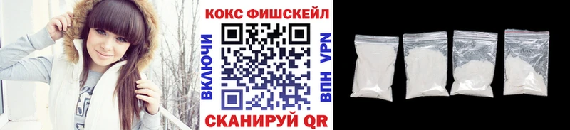 Купить  Межгорье  COCAIN FishScale 
