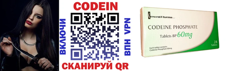 Кодеин напиток Lean (лин) Межгорье