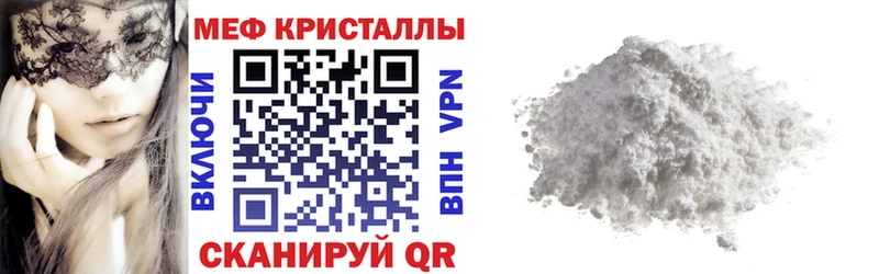 Купить закладки  Межгорье  Меф VHQ 