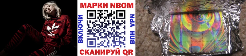 Марки 25I-NBOMe 1,5мг  Купить  Межгорье 
